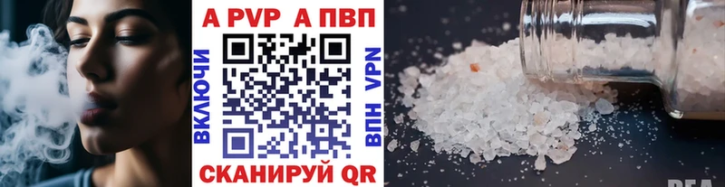 купить закладку Ветлуга Alpha PVP крисы CK