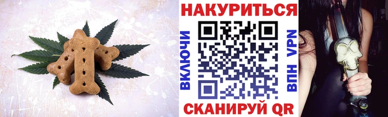 Печенье с ТГК марихуана  Ветлуга 
