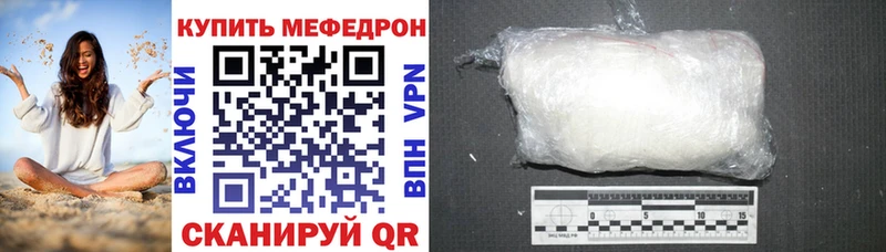 Мефедрон mephedrone  цены наркотик  KRAKEN   Ветлуга 