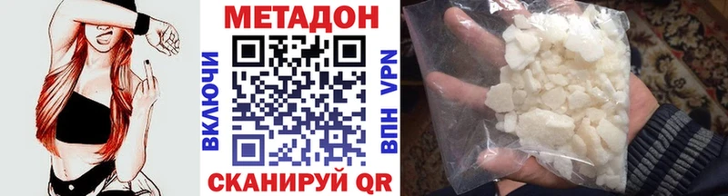 Метадон VHQ  купить наркотик  Ветлуга 